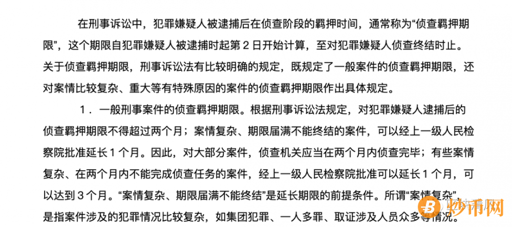 新司法解释出台，莫大被抓，盘古社区崩盘，FIST放量暴跌插图4