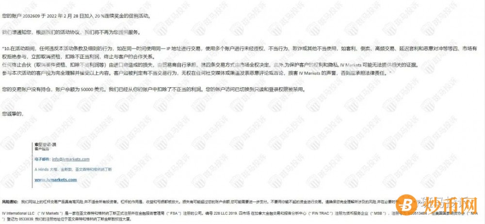 爱维智投IV Markets盈利后，拒接出金封锁账户，这一套操作玩的6，黑得无下限！插图1