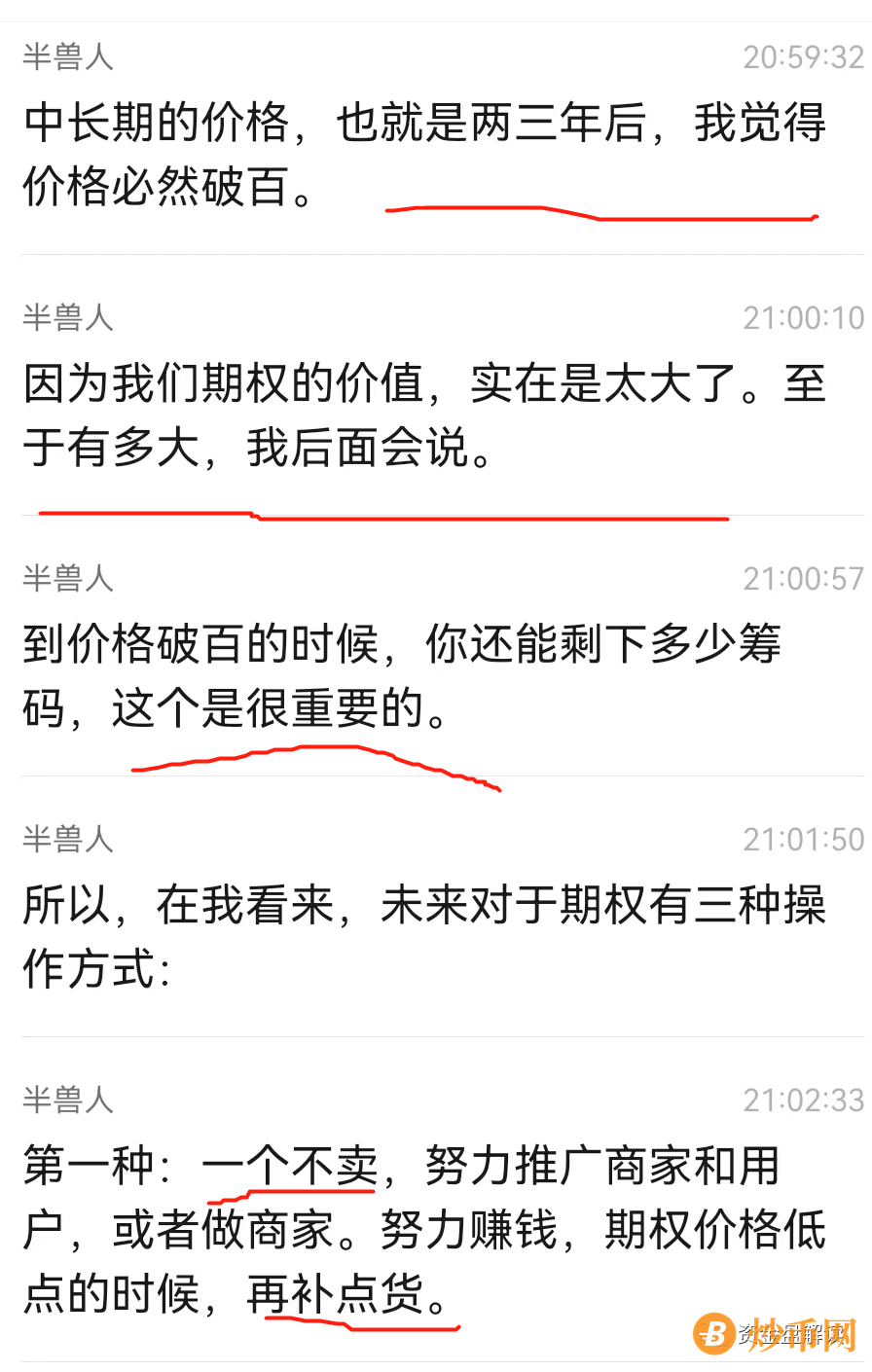 解读“”赞丽生活“”期权骗局套路！插图