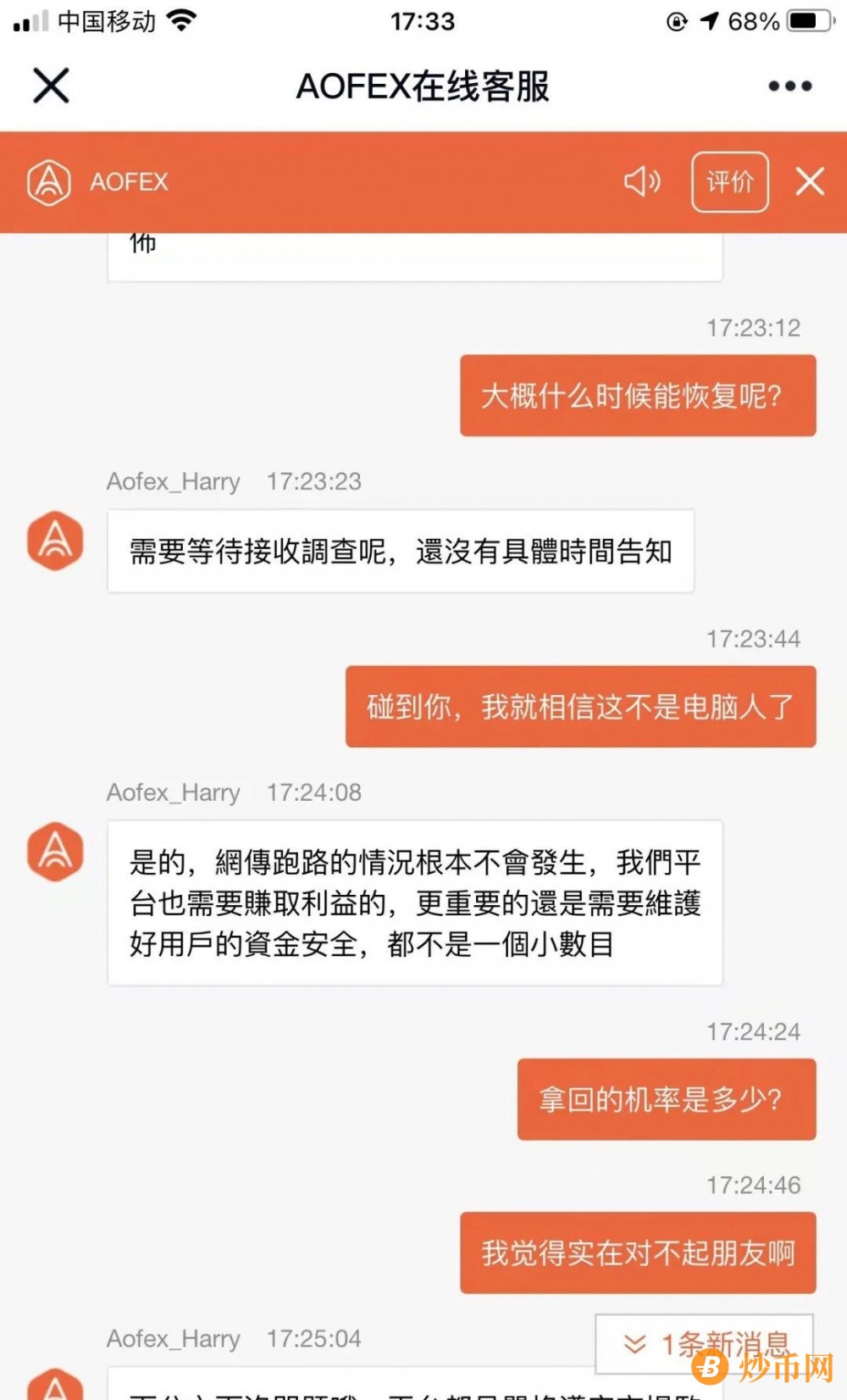 A网（ADPEX），涉及百亿诈骗案贝尔链核心成员曝光!插图