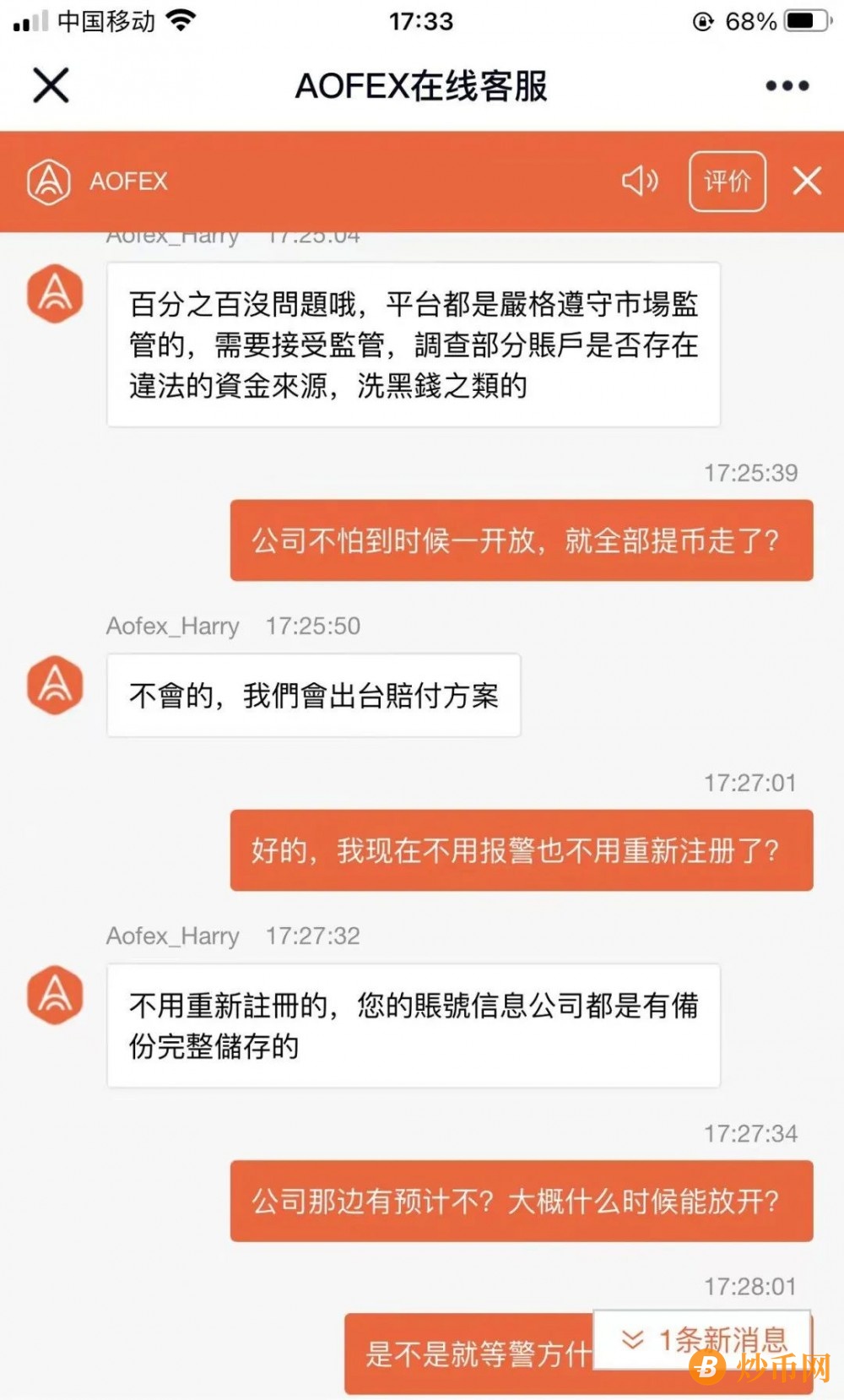 A网（ADPEX），涉及百亿诈骗案贝尔链核心成员曝光!插图1