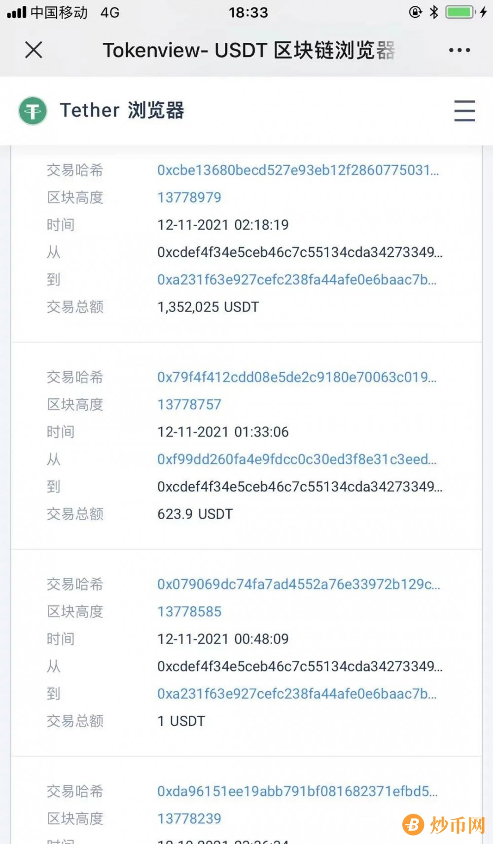 A网（ADPEX），涉及百亿诈骗案贝尔链核心成员曝光!插图5