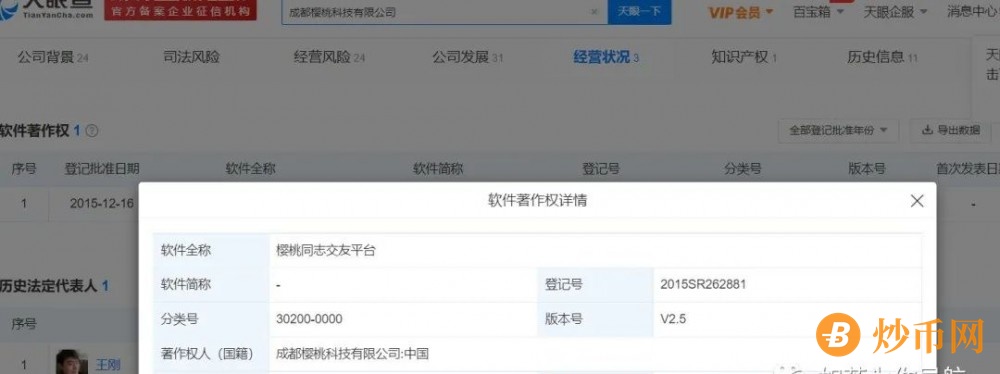 A网（ADPEX），涉及百亿诈骗案贝尔链核心成员曝光!插图7