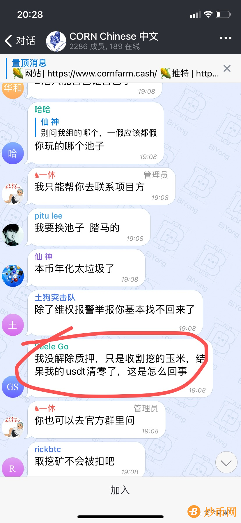 炸锅！火币HECO成割韭菜项目重灾区！投资者需谨慎插图3