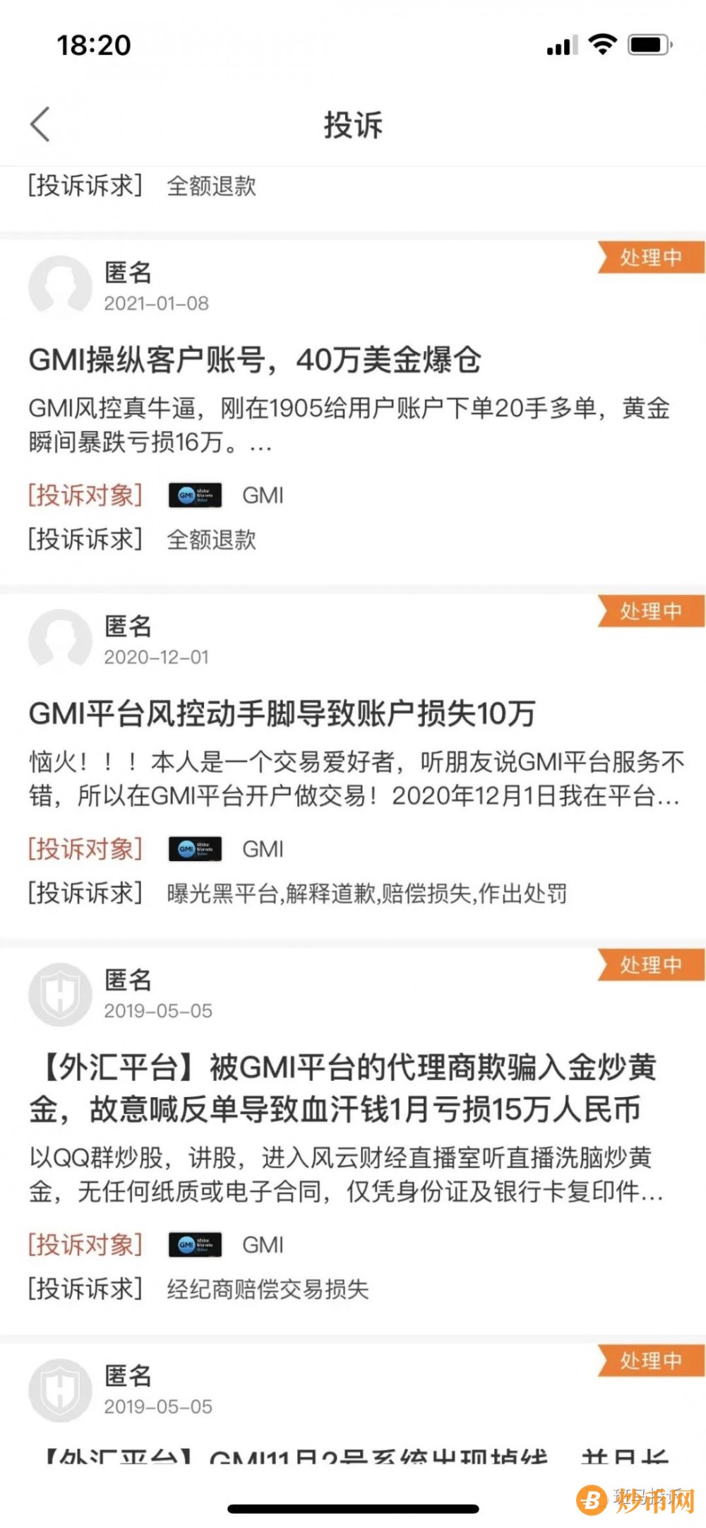 盈利十几万美金后，GMI平台故意为难客户，恶意不让出金！！插图4