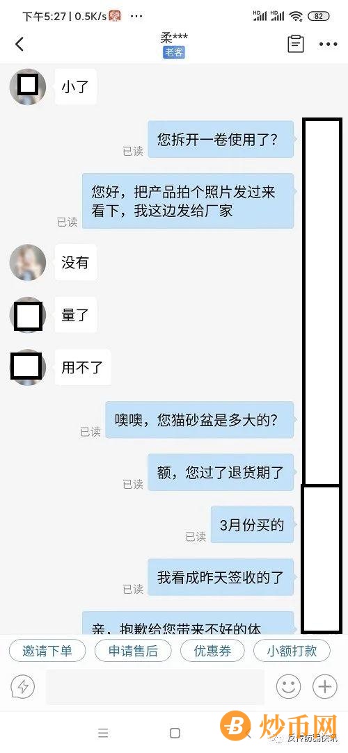 举报！拼多多客服无法无天 竟教唆消费者干这种事情插图