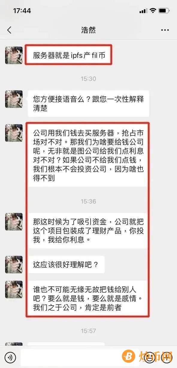 星际联盟被查，引发中安链控UPS（优普斯）崩盘，国家监管虚拟币，违法犯罪分子为什么敢继续利用虚拟币诈骗？插图6