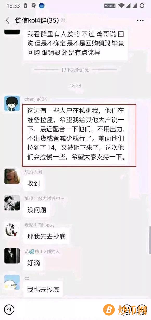 “喊单币”要不要买，看这几个项目就知道了！！！插图2