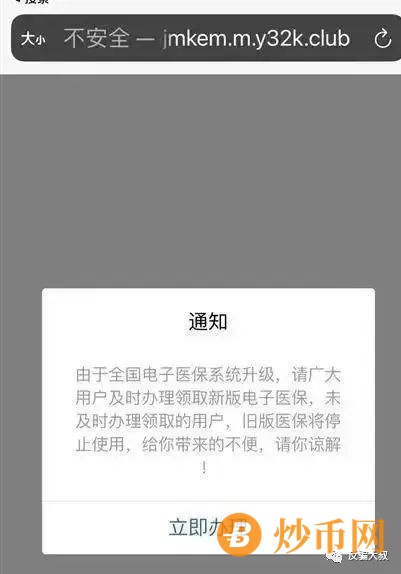 “您的医保卡已禁用”？收到这条短信，删！插图