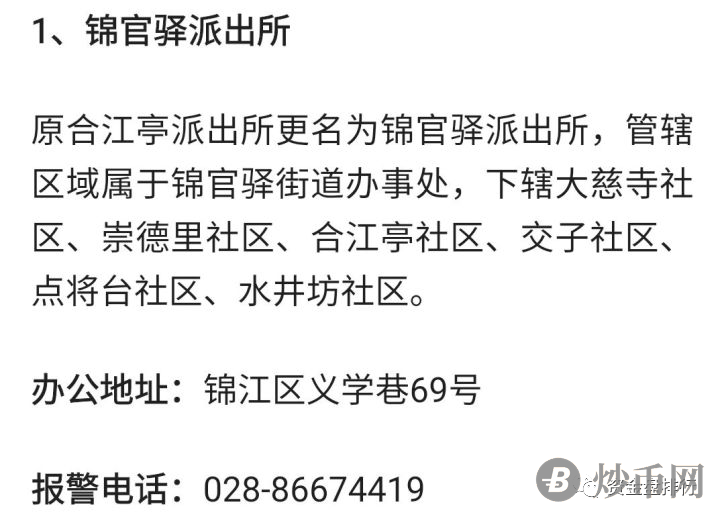 【曝光】注销公司，关停网站，“国产交易所”明目张胆怒割10亿跑路，插图11