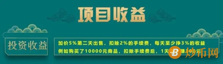 【防骗提醒】12月28日这120个互联网项目平台有风险，碰不得！插图4