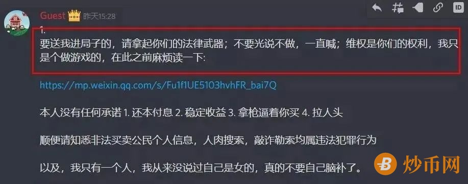 【防骗提醒】12月28日这120个互联网项目平台有风险，碰不得！插图5