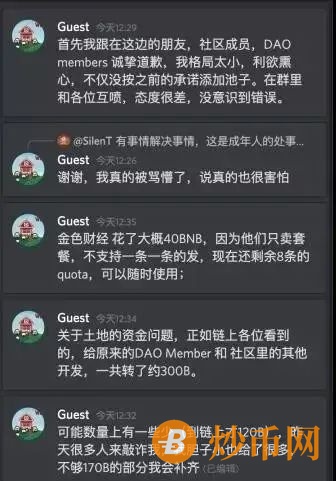 【防骗提醒】12月28日这120个互联网项目平台有风险，碰不得！插图6