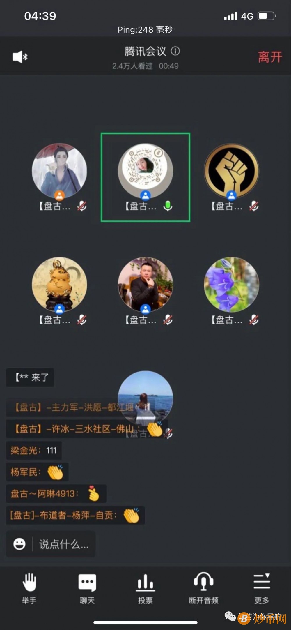 曝光：盘古社区崩盘在即！疯狂洗脑的背后真相！插图1