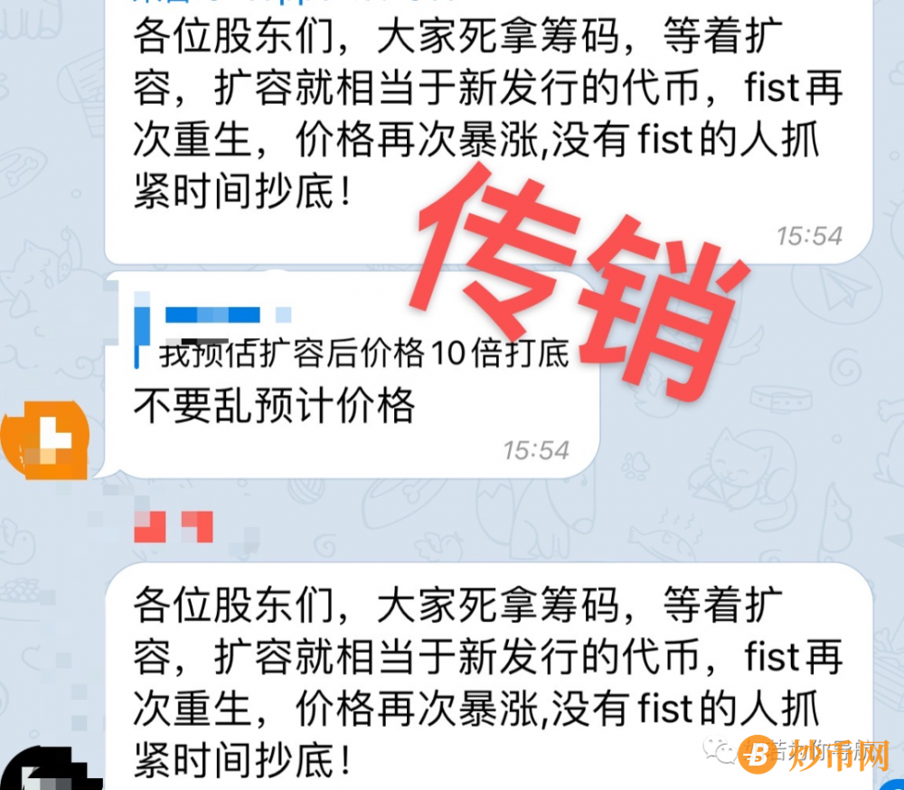 曝光：盘古社区崩盘在即！疯狂洗脑的背后真相！插图3