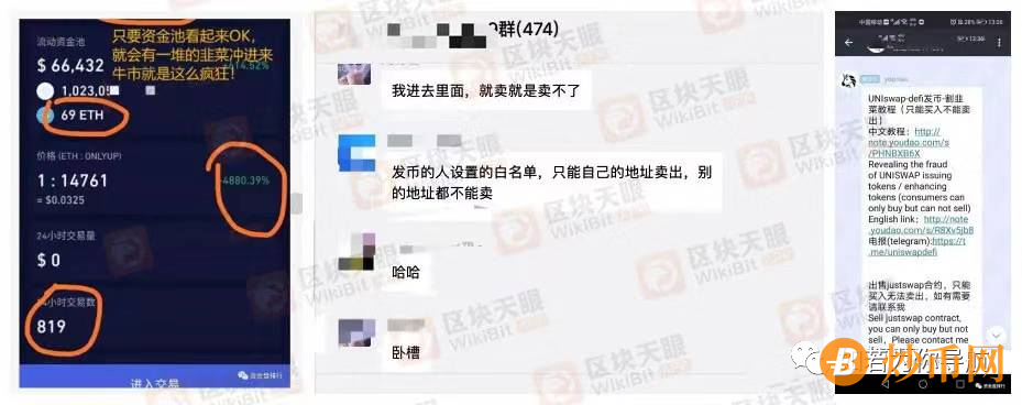 曝光：盘古社区崩盘在即！疯狂洗脑的背后真相！插图6