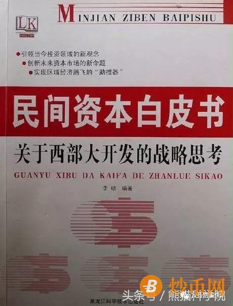 四川人注意了！很多老乡陷入曲靖“万商西进”传销 冒死偷拍插图7