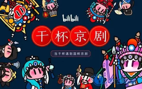 传播中华戏曲文化，“干杯！京剧”数字藏品亮相