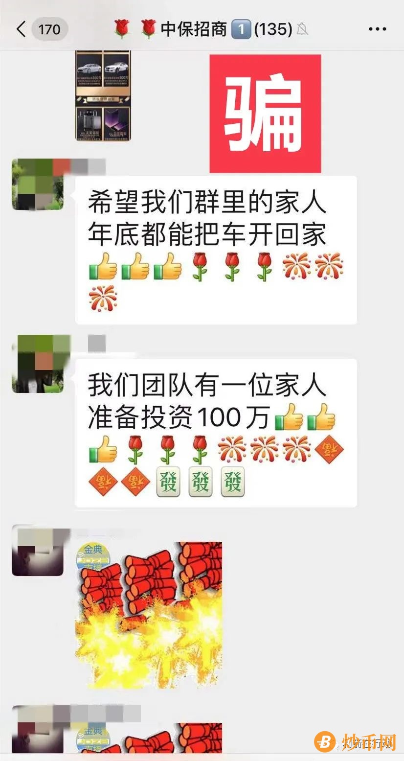 【警惕】12月下旬，这100个打造“富翁”的平台，参加了就真的容易成为“负翁”！插图3