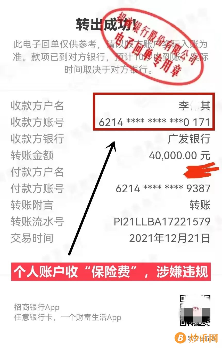 【警惕】12月下旬，这100个打造“富翁”的平台，参加了就真的容易成为“负翁”！插图4