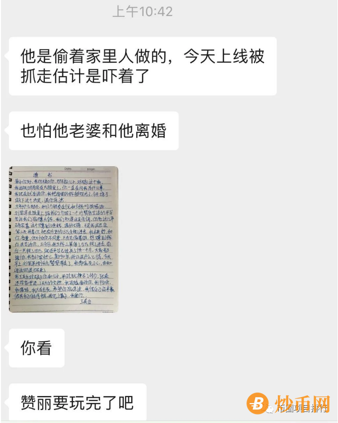 赞丽生活多名大领导被抓，1848留下遗书！惊爆细节公布…（最新消息）插图2