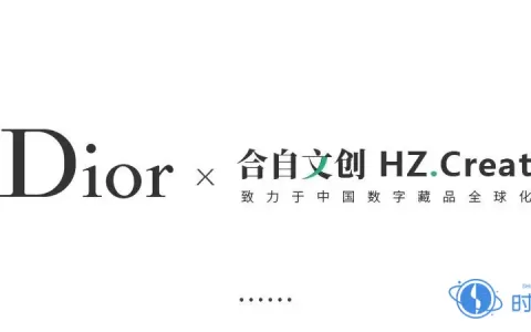 Dior首款实物交割数字藏品即将登录合自文创^共同探索可循环的数字原生经济新生态