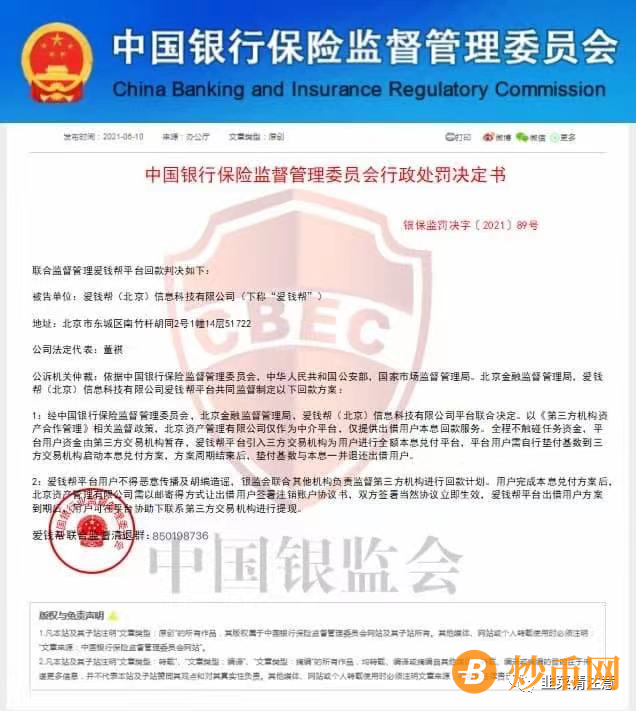 【爆料】凤凰金融目前被出借人堵得水泄不通，要求兑付插图2