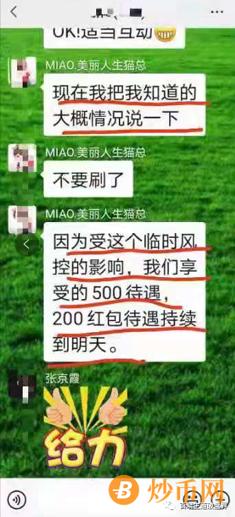 猫总陈玥刚刚双顶几天再次停盘，想返钱必须拉人，2020开9盘收割，2021再接再厉？插图1