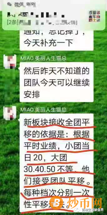 猫总陈玥刚刚双顶几天再次停盘，想返钱必须拉人，2020开9盘收割，2021再接再厉？插图2