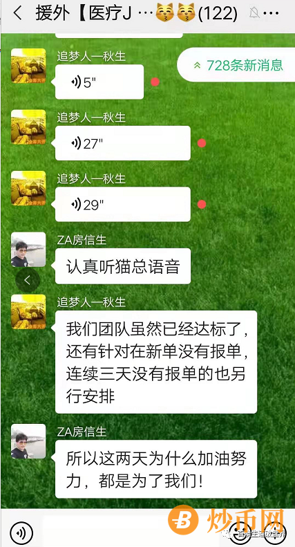 猫总陈玥刚刚双顶几天再次停盘，想返钱必须拉人，2020开9盘收割，2021再接再厉？插图3