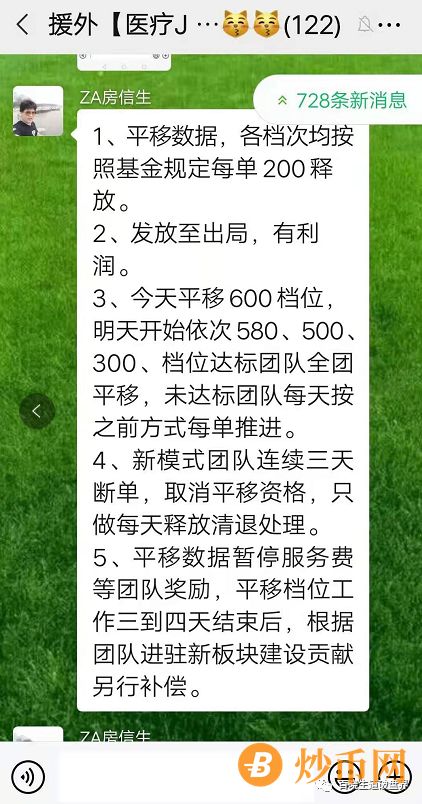 猫总陈玥刚刚双顶几天再次停盘，想返钱必须拉人，2020开9盘收割，2021再接再厉？插图4