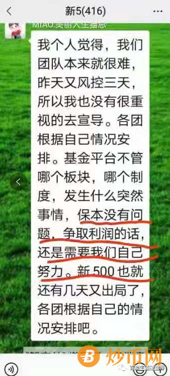 猫总陈玥刚刚双顶几天再次停盘，想返钱必须拉人，2020开9盘收割，2021再接再厉？插图5