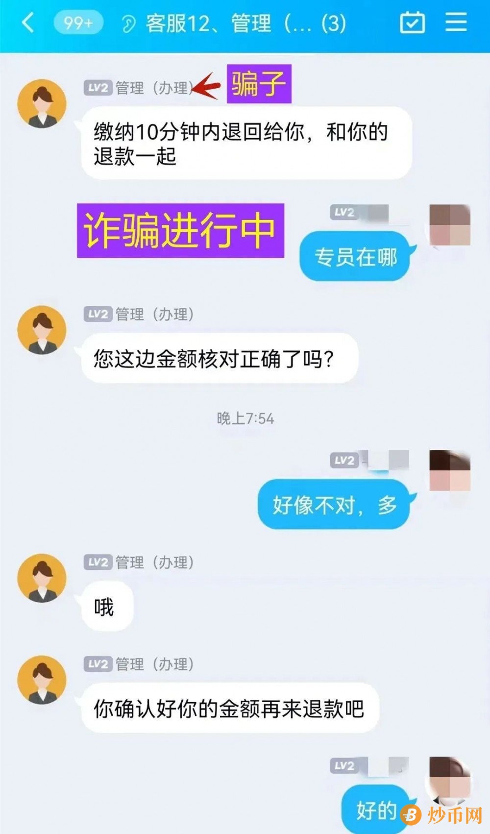 “短期期权”可以退款了？别又交了智商税！插图3