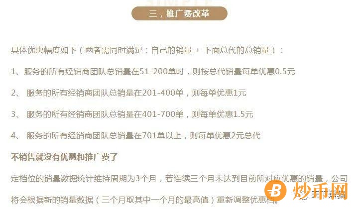 辰颐物语陷"涉传"风波 平台不退会员费"甩锅"消费者操作有问题插图