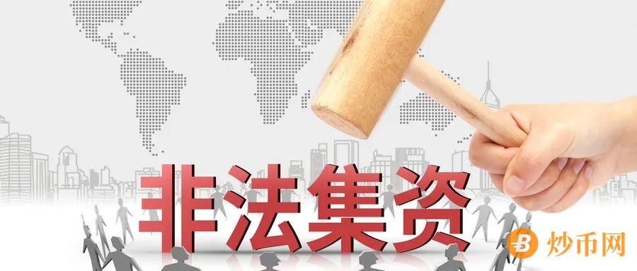 11月5日币圈头条：FF虚拟币操盘手被抓！国内割了152个亿，鱿鱼币暴跌、链如云、狗狗币插图7