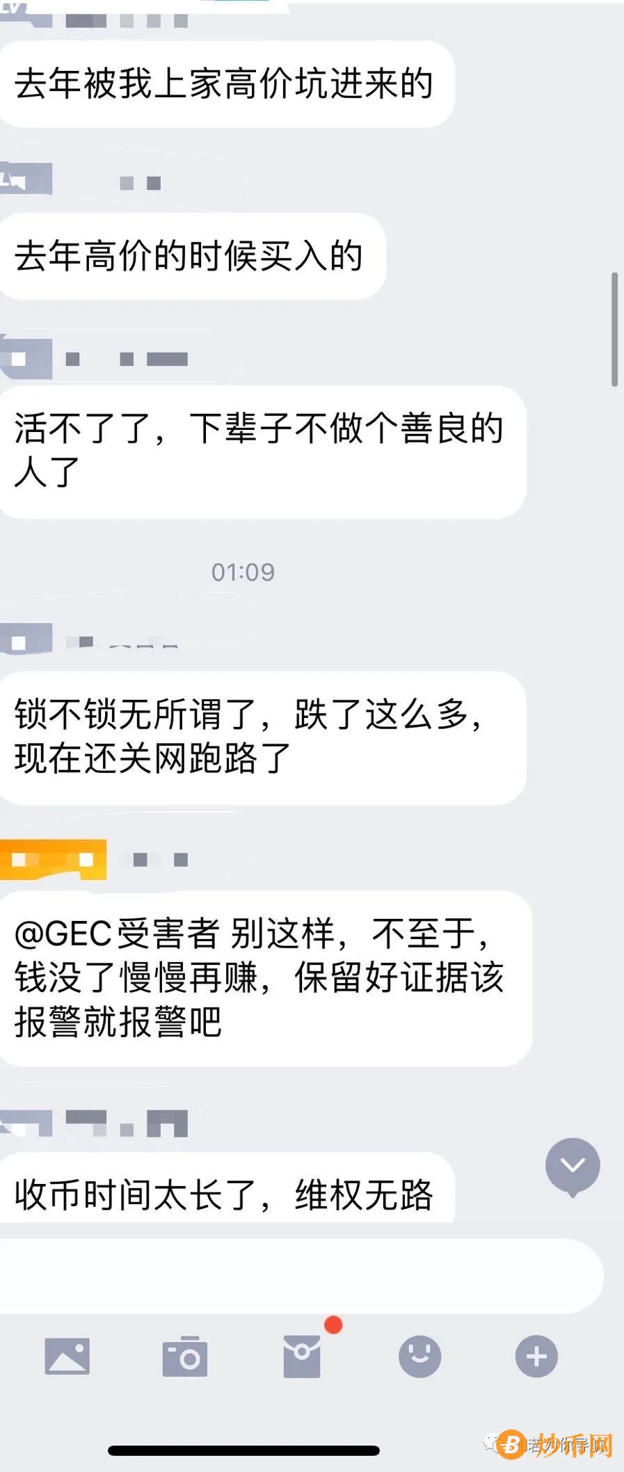 GEC又能登陆了！？会员恐慌抛售、切勿抄底、数据造假、上演“母子反目”赶紧跑….插图3