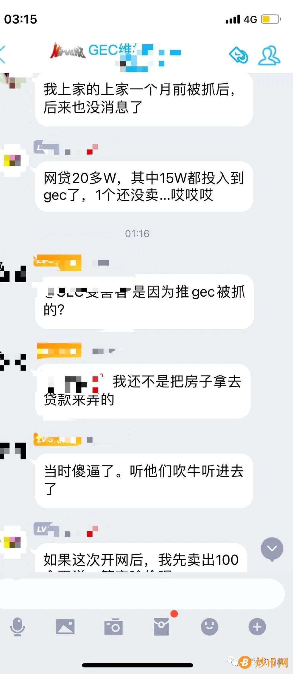 GEC又能登陆了！？会员恐慌抛售、切勿抄底、数据造假、上演“母子反目”赶紧跑….插图4