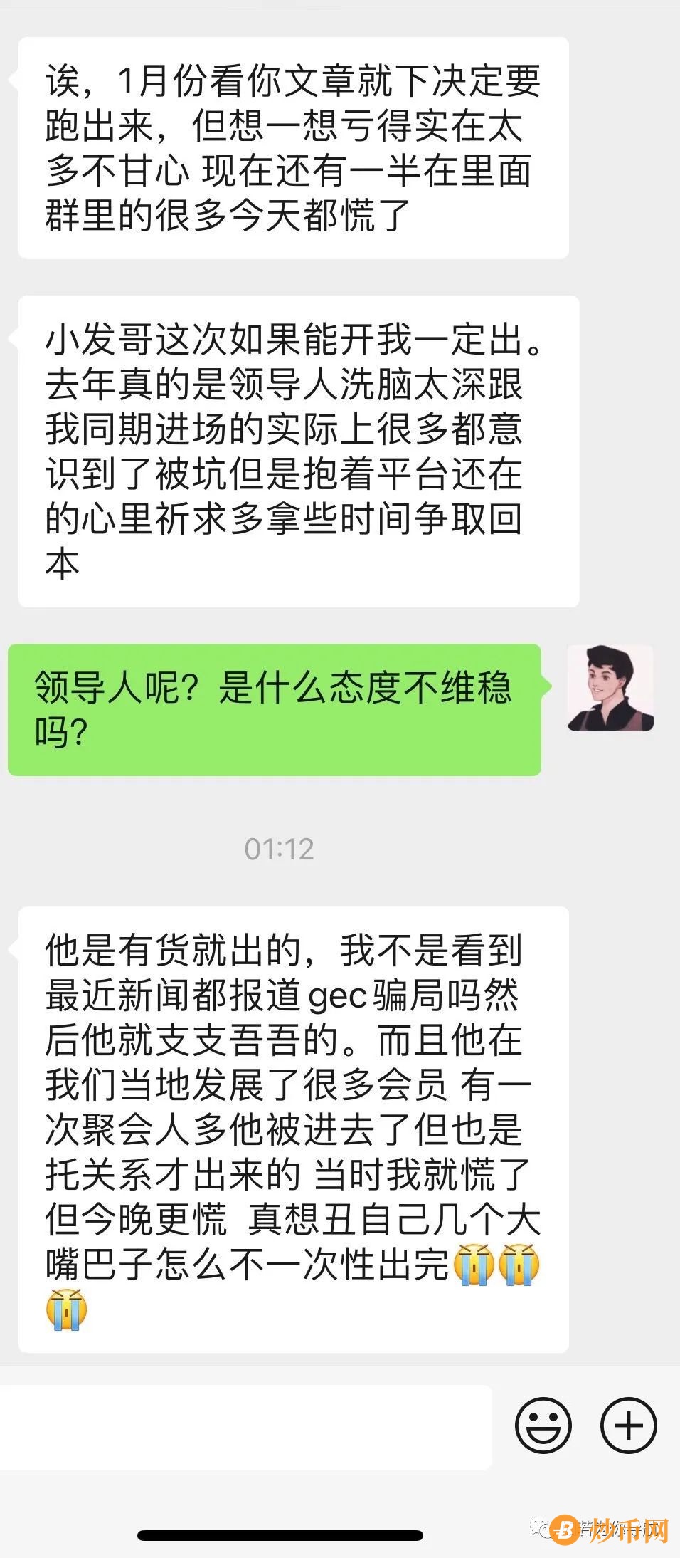 GEC又能登陆了！？会员恐慌抛售、切勿抄底、数据造假、上演“母子反目”赶紧跑….插图7