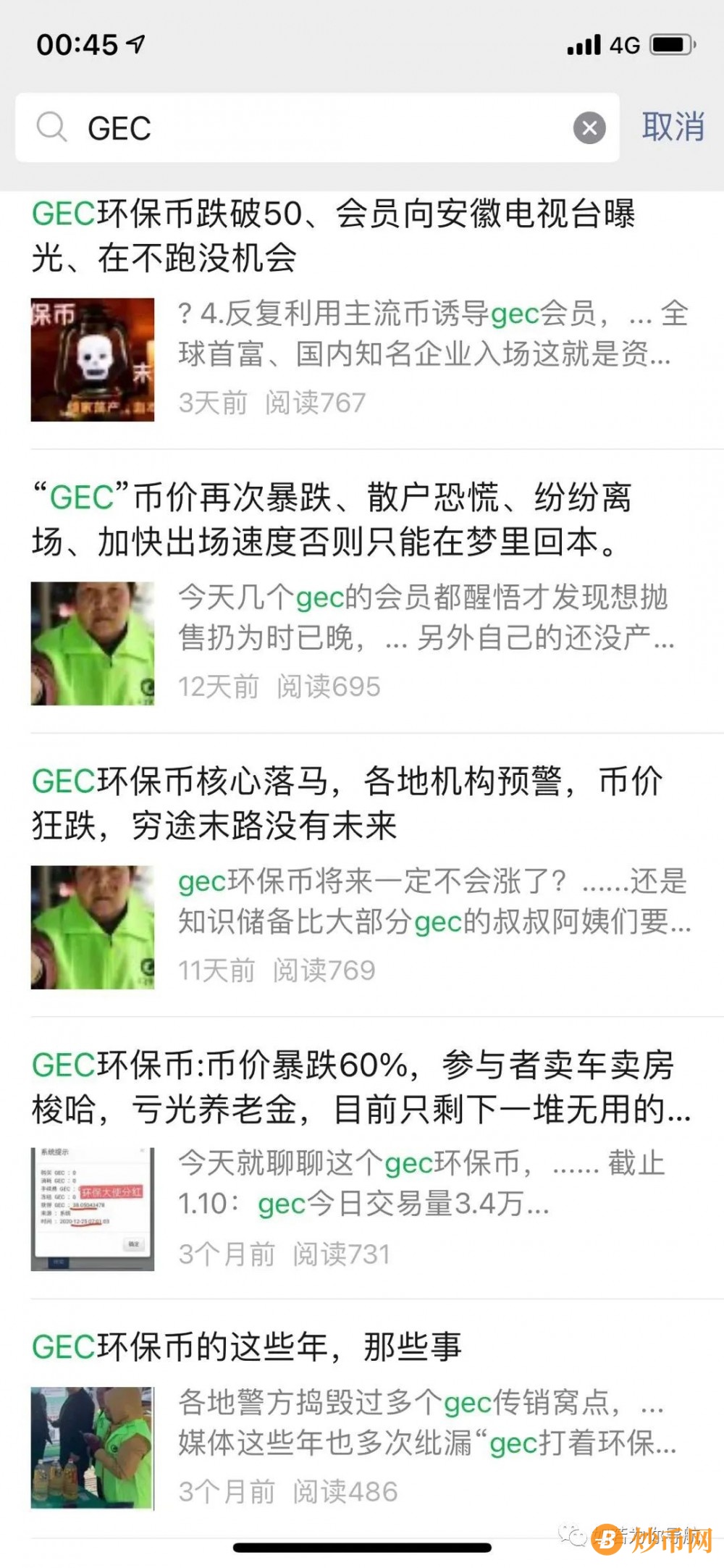 GEC又能登陆了！？会员恐慌抛售、切勿抄底、数据造假、上演“母子反目”赶紧跑….插图8