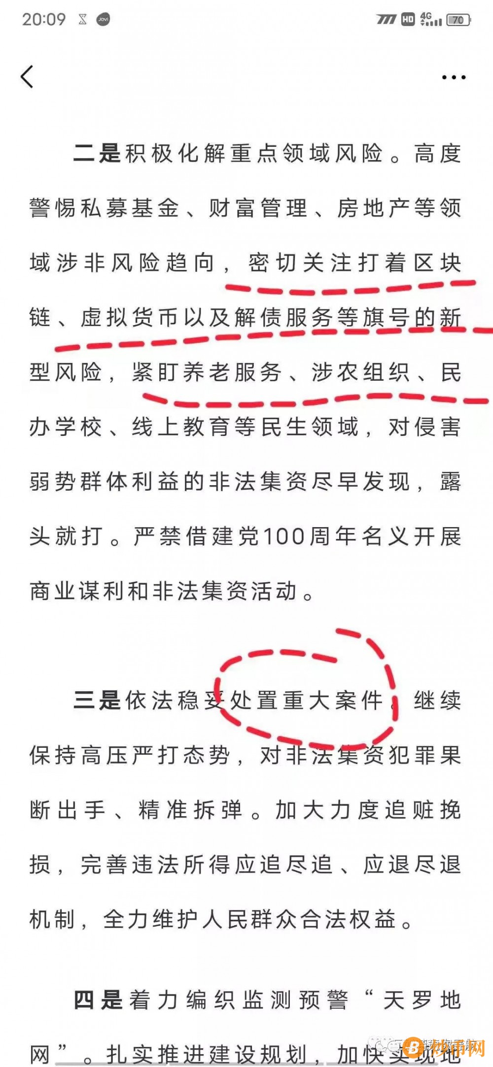 GEC又能登陆了！？会员恐慌抛售、切勿抄底、数据造假、上演“母子反目”赶紧跑….插图11