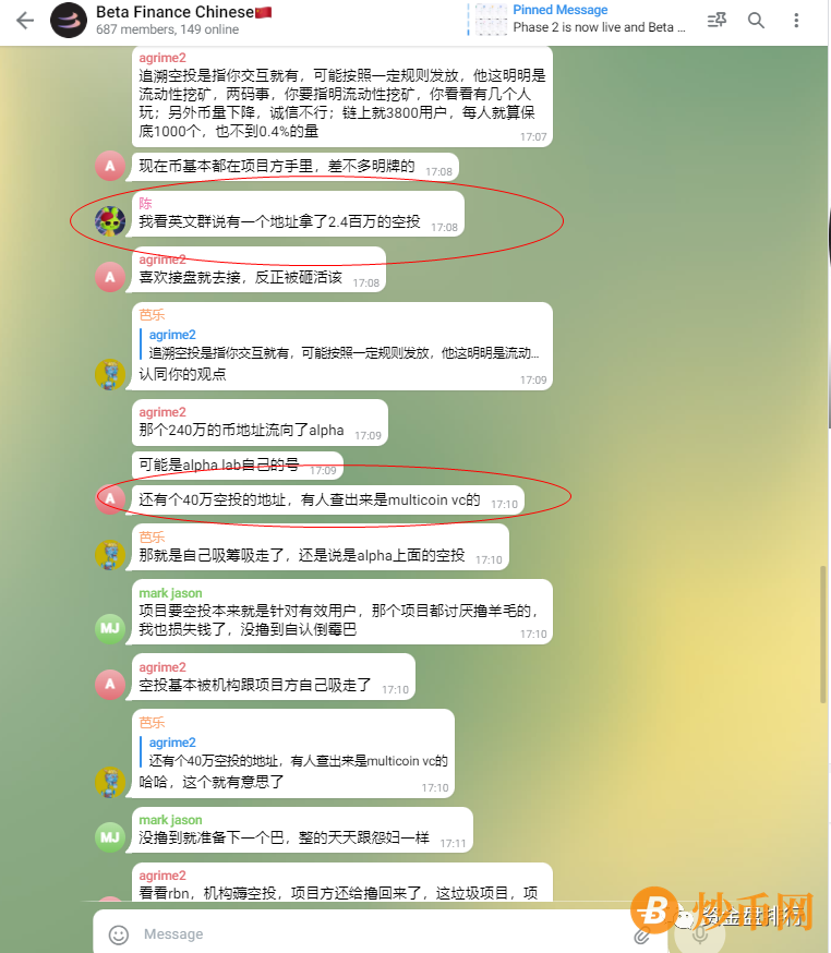 史上最牛空投项目，用户直接破产，机构直接暴富！！！插图4