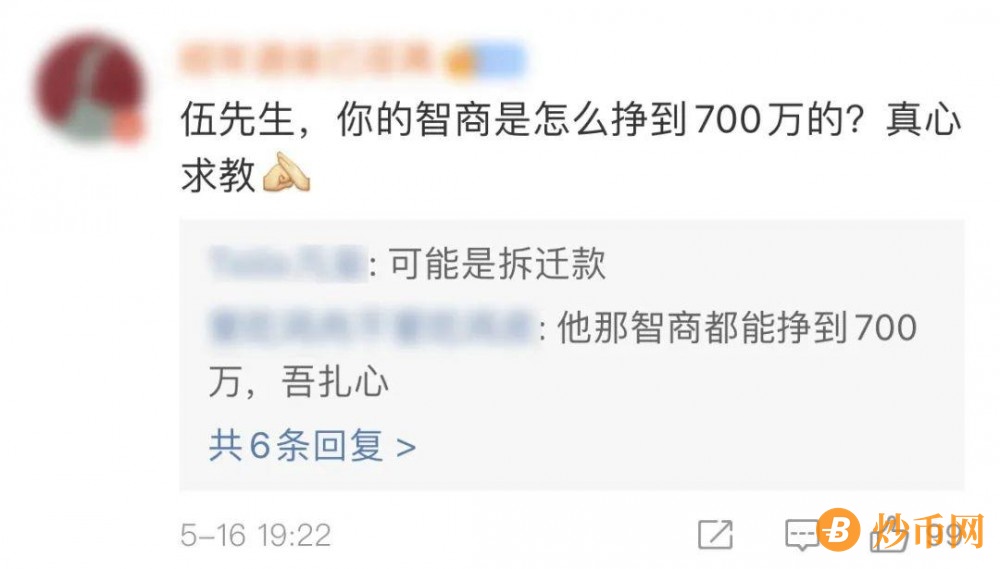 买原始股？一老板被大妈骗了700万！插图11