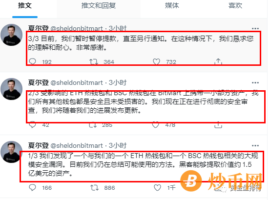 BitMart交易所被盗10亿，币安用户多人被盗！！！插图1