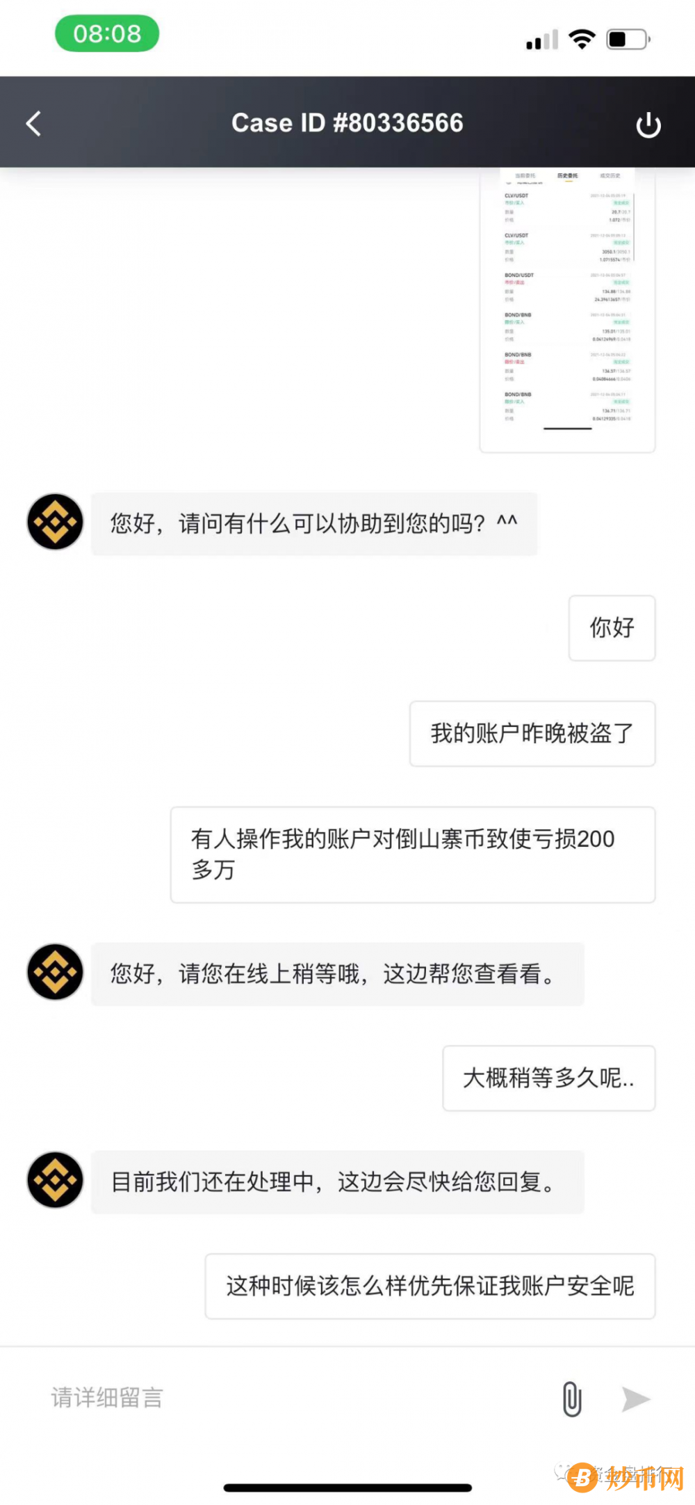 BitMart交易所被盗10亿，币安用户多人被盗！！！插图6