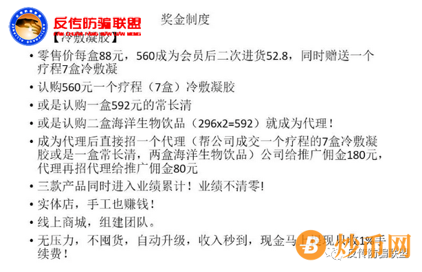 内蒙古德一堂相关代理商被刑拘：曾因涉嫌传销被地方市监局冻结账户插图3