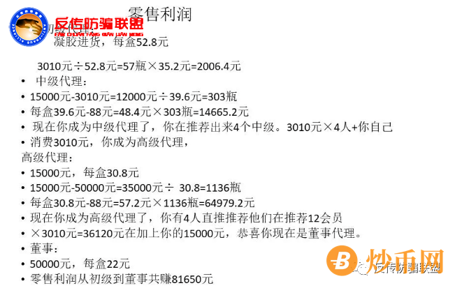 内蒙古德一堂相关代理商被刑拘：曾因涉嫌传销被地方市监局冻结账户插图4