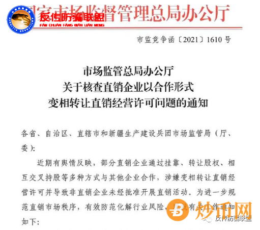 内蒙古德一堂相关代理商被刑拘：曾因涉嫌传销被地方市监局冻结账户插图6