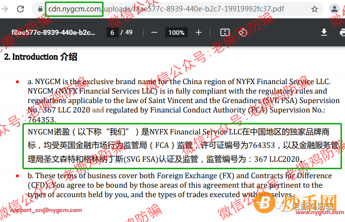 NYFX/NYGCM诺盈外汇-中国会员地位有多低？活该被忽悠得死去活来？插图3