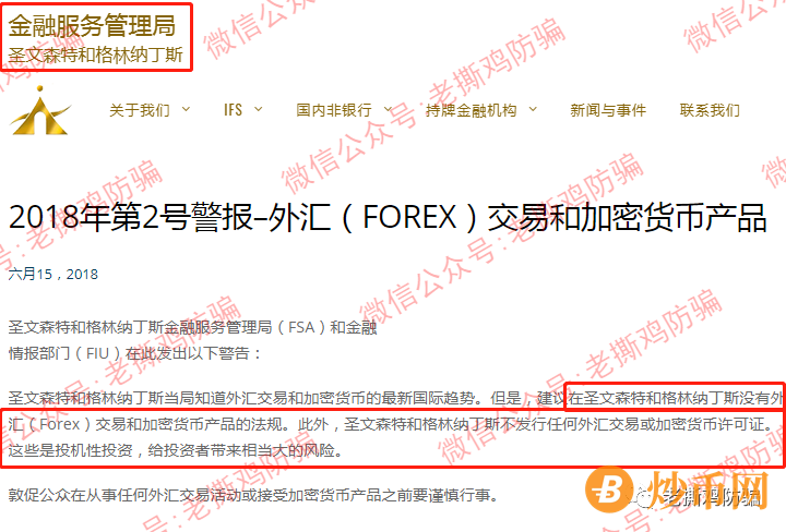 NYFX/NYGCM诺盈外汇-中国会员地位有多低？活该被忽悠得死去活来？插图11