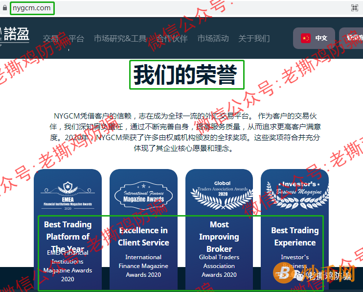 NYFX/NYGCM诺盈外汇-中国会员地位有多低？活该被忽悠得死去活来？插图13